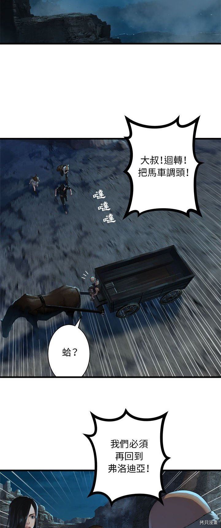 《她的召唤兽》漫画最新章节第86话免费下拉式在线观看章节第【22】张图片