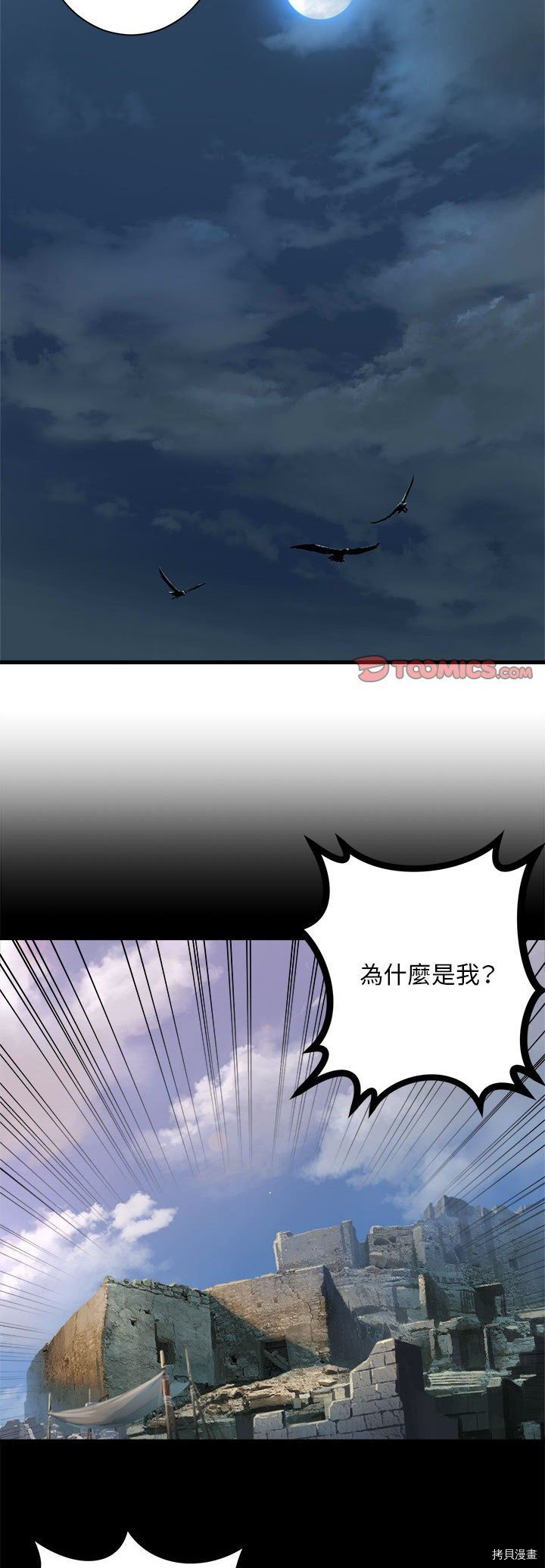 《她的召唤兽》漫画最新章节第84话免费下拉式在线观看章节第【13】张图片