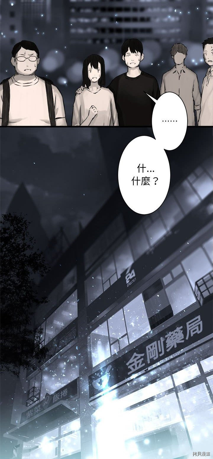 《她的召唤兽》漫画最新章节第49话免费下拉式在线观看章节第【8】张图片