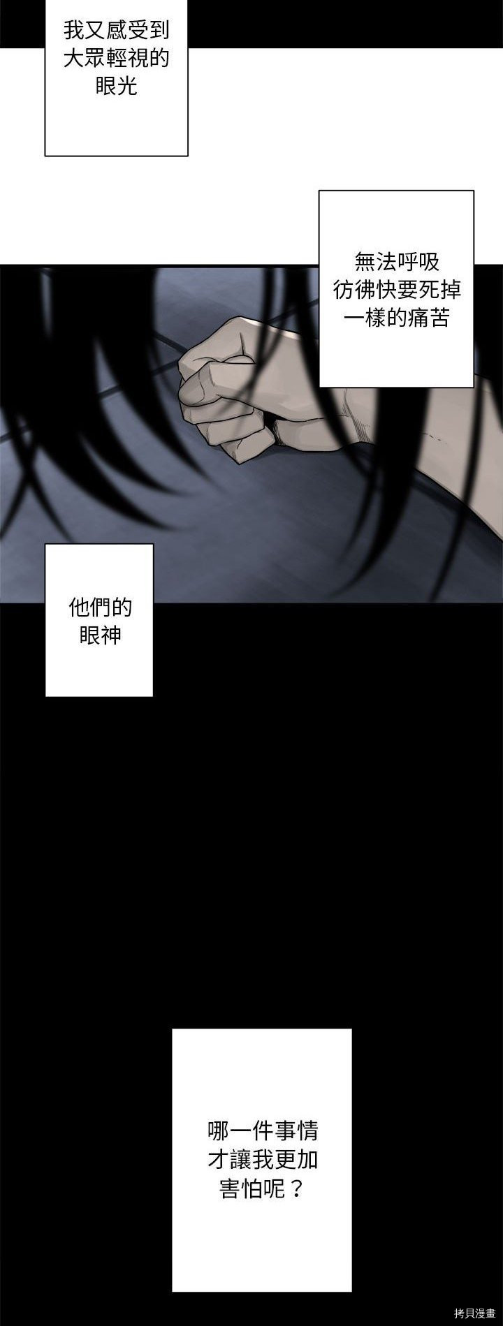 《她的召唤兽》漫画最新章节第48话免费下拉式在线观看章节第【7】张图片