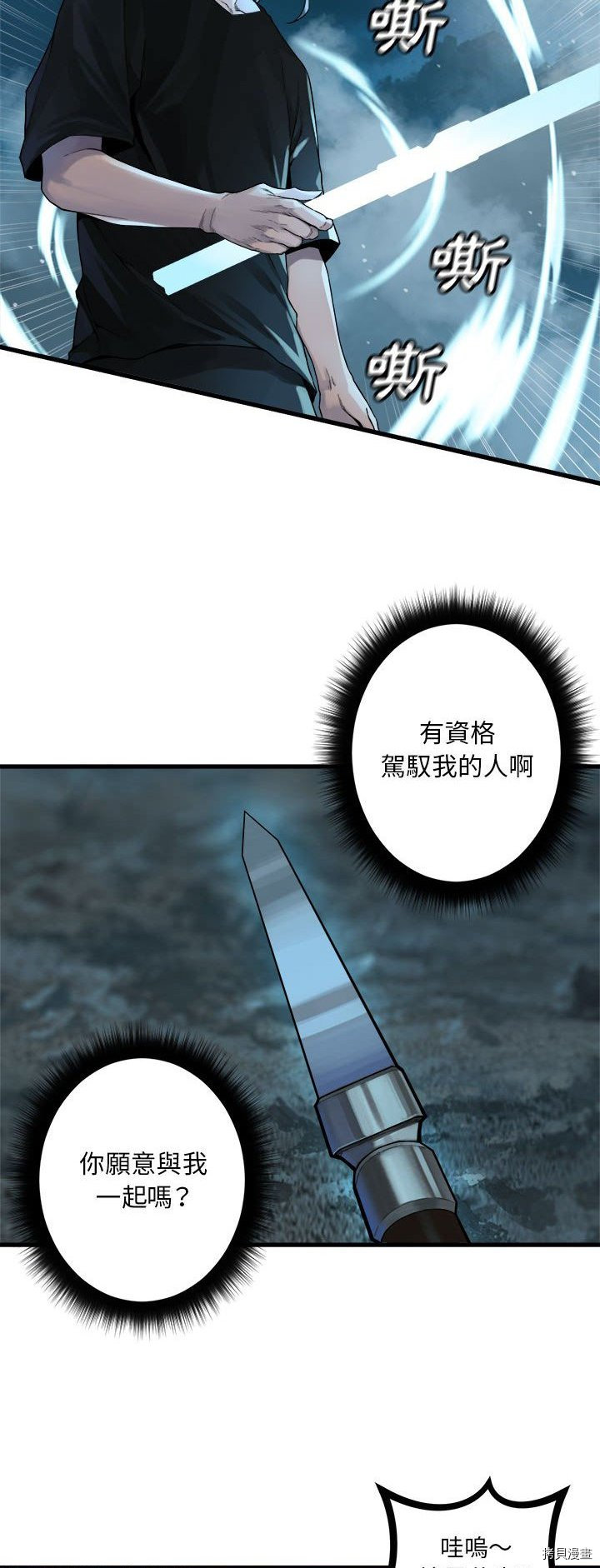 《她的召唤兽》漫画最新章节第93话免费下拉式在线观看章节第【25】张图片