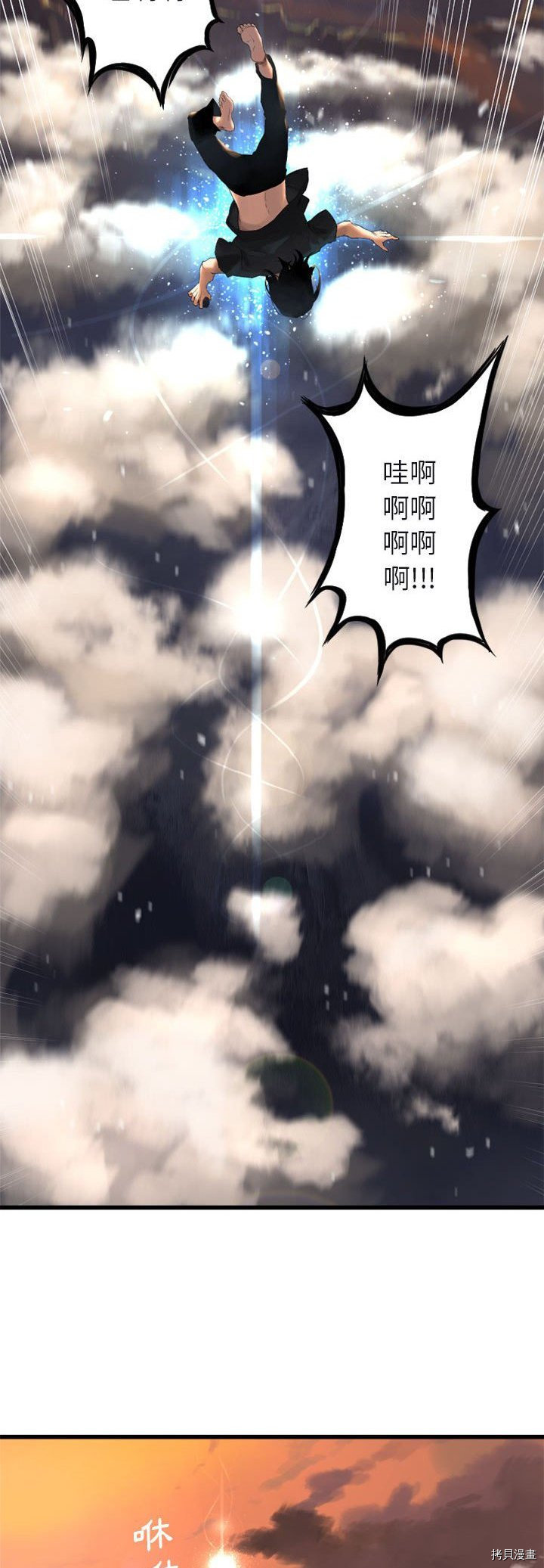 《她的召唤兽》漫画最新章节第3话免费下拉式在线观看章节第【15】张图片