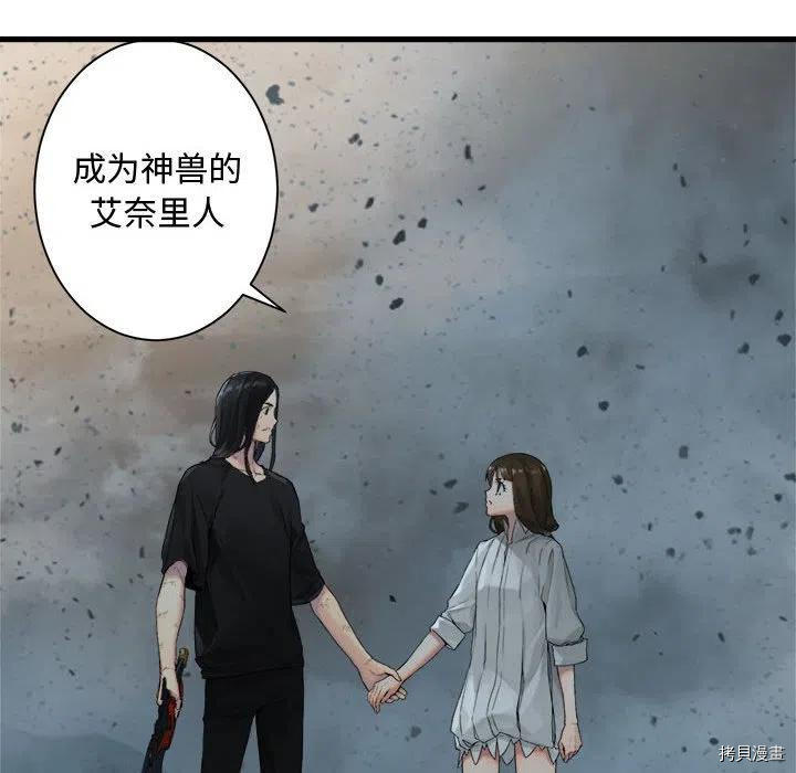 《她的召唤兽》漫画最新章节第100话免费下拉式在线观看章节第【23】张图片