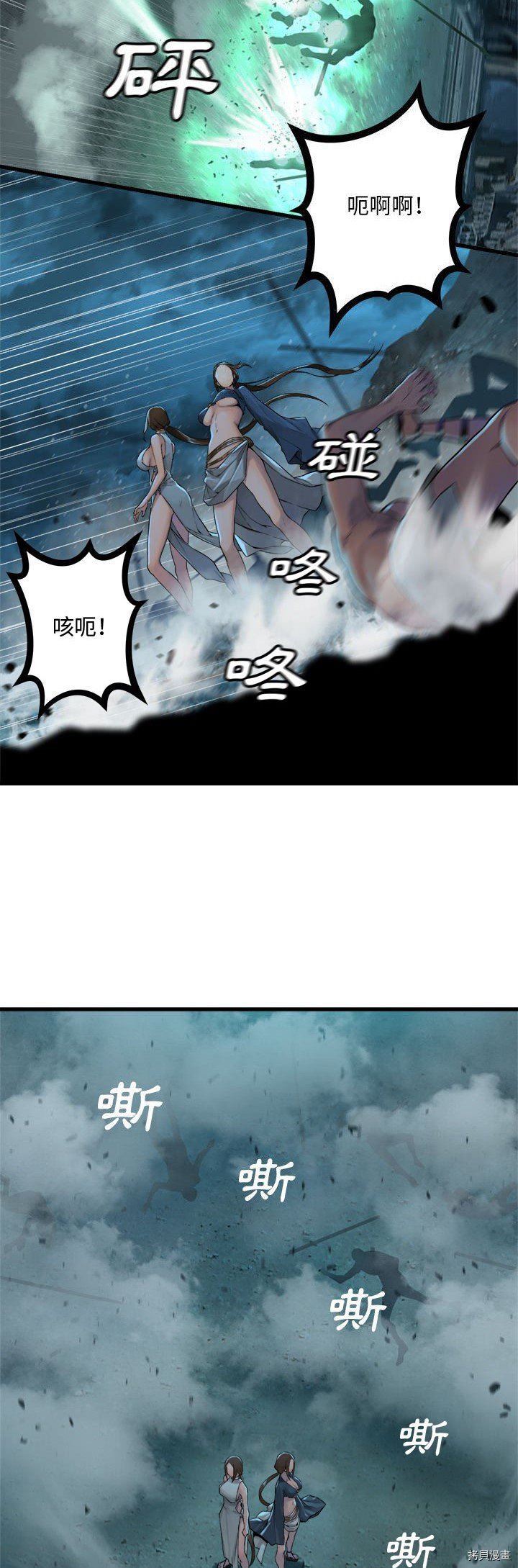 《她的召唤兽》漫画最新章节第89话免费下拉式在线观看章节第【28】张图片