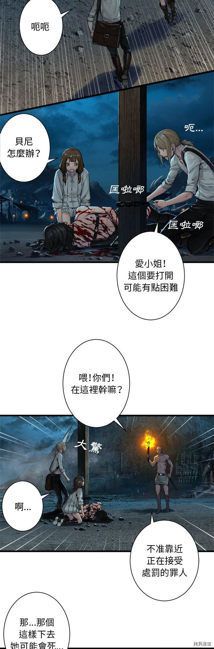 《她的召唤兽》漫画最新章节第89话免费下拉式在线观看章节第【6】张图片