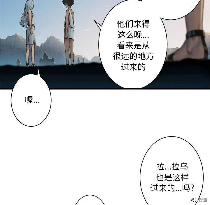 《她的召唤兽》漫画最新章节第98话免费下拉式在线观看章节第【8】张图片