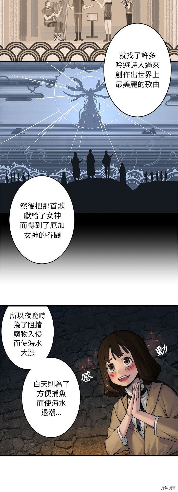 《她的召唤兽》漫画最新章节第41话免费下拉式在线观看章节第【25】张图片