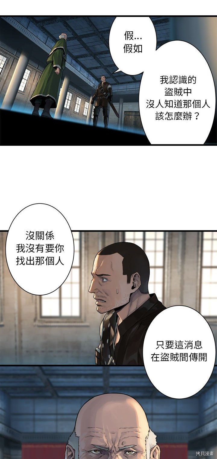 《她的召唤兽》漫画最新章节第64话免费下拉式在线观看章节第【17】张图片