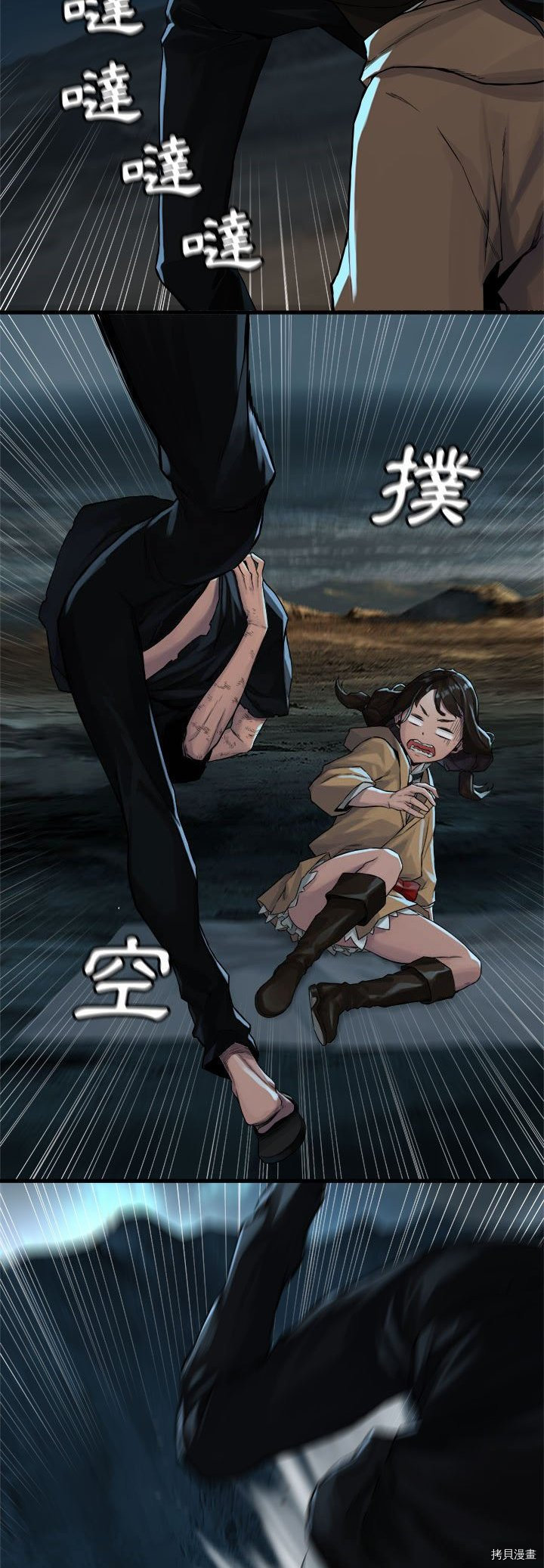 《她的召唤兽》漫画最新章节第60话免费下拉式在线观看章节第【2】张图片