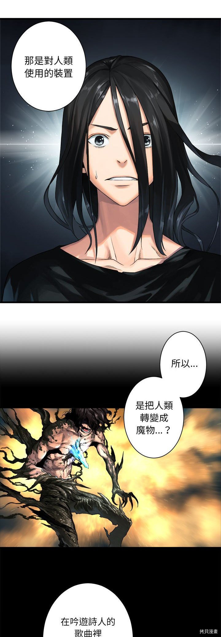 《她的召唤兽》漫画最新章节第60话免费下拉式在线观看章节第【27】张图片