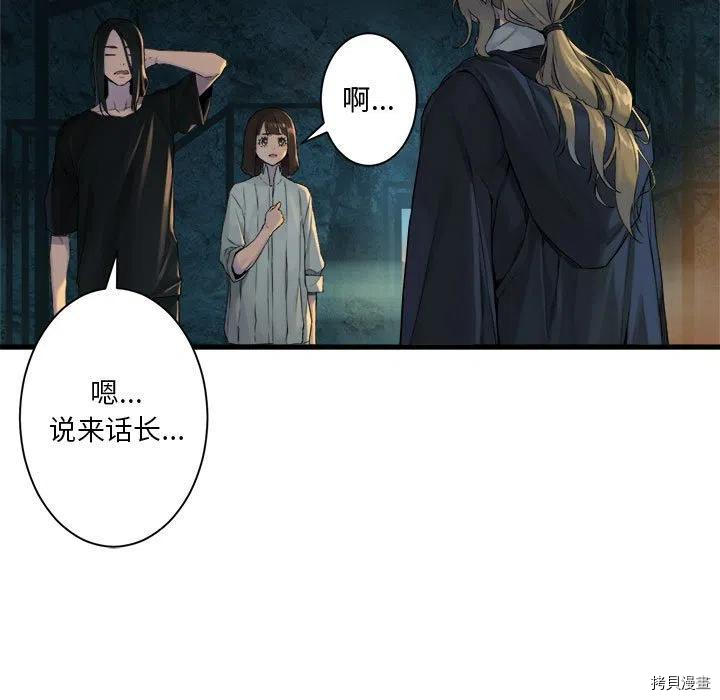 《她的召唤兽》漫画最新章节第101话免费下拉式在线观看章节第【5】张图片