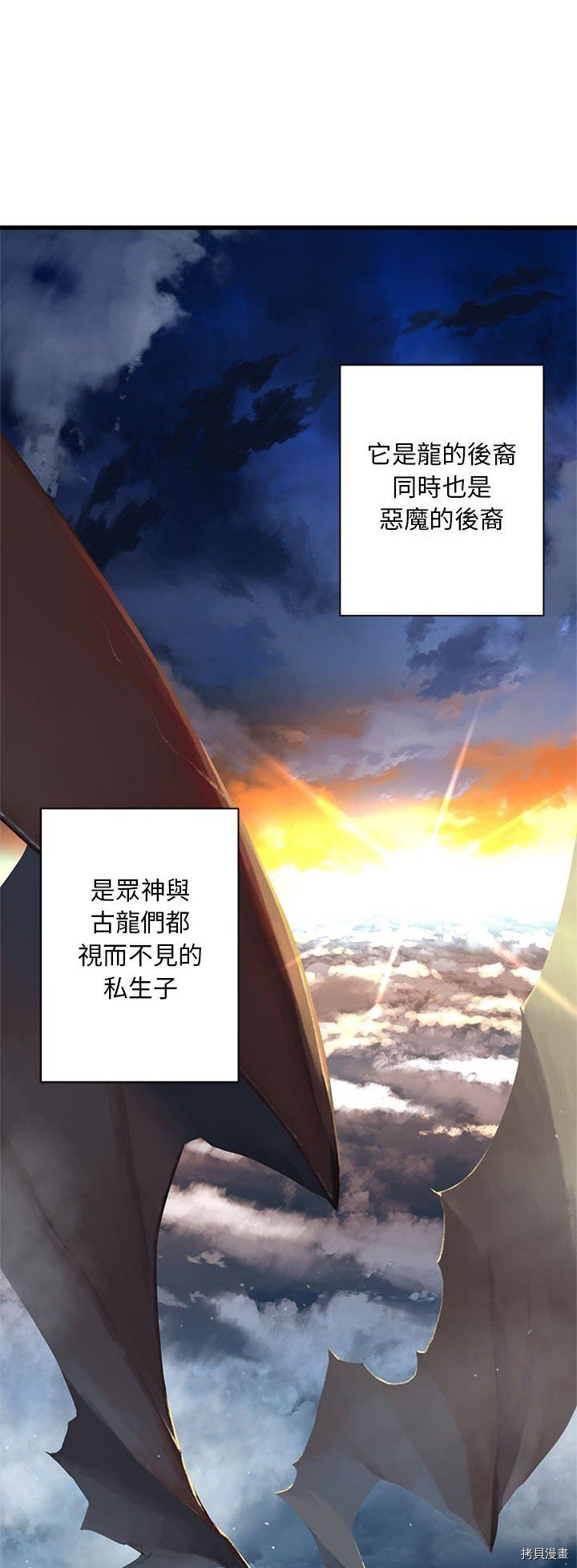 《她的召唤兽》漫画最新章节第67话免费下拉式在线观看章节第【8】张图片