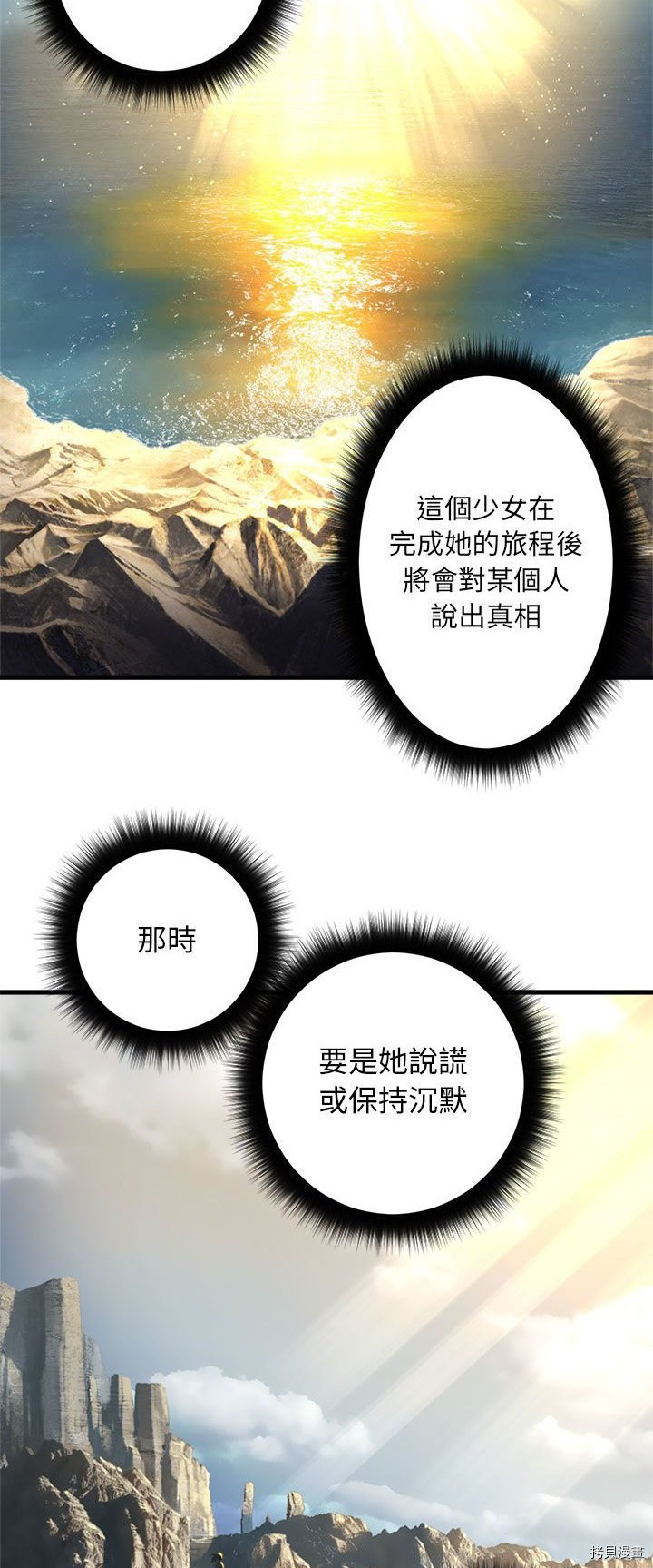 《她的召唤兽》漫画最新章节第59话免费下拉式在线观看章节第【20】张图片