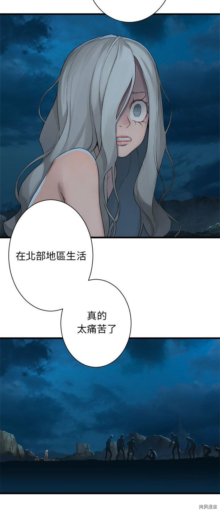 《她的召唤兽》漫画最新章节第81话免费下拉式在线观看章节第【22】张图片