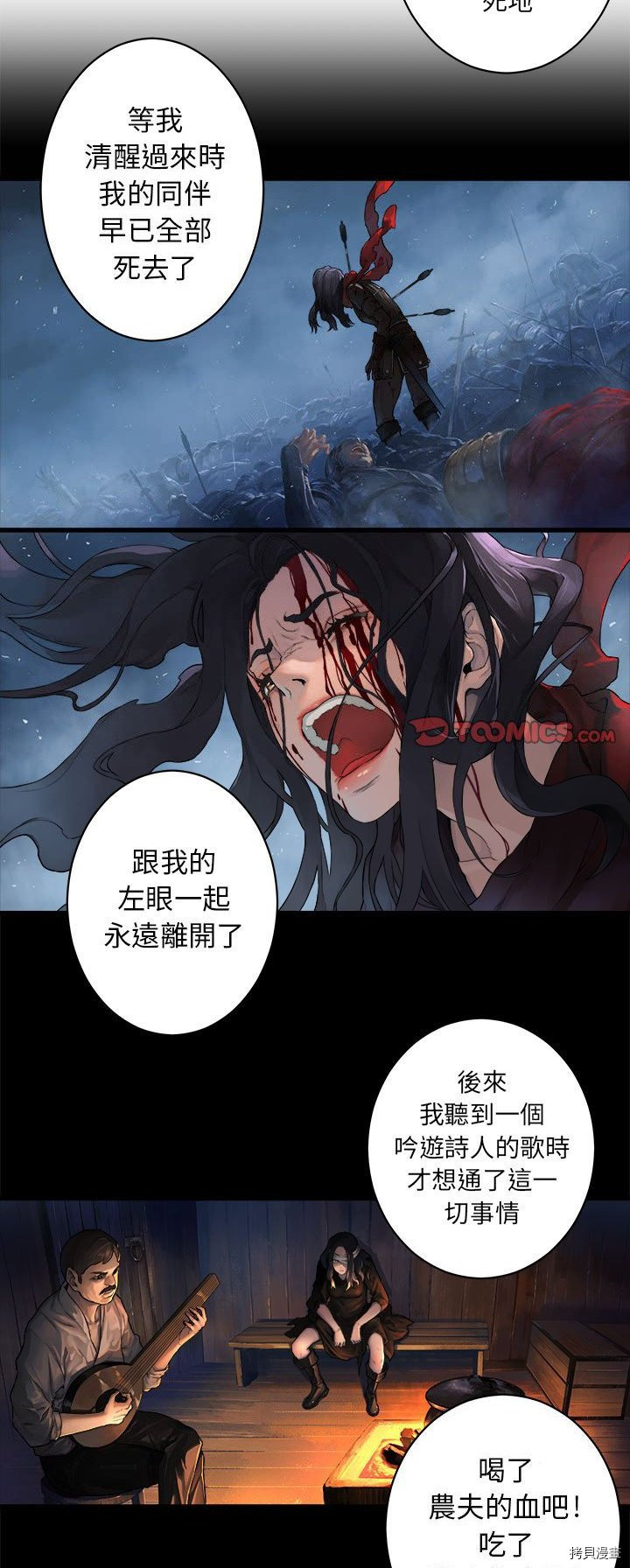 《她的召唤兽》漫画最新章节第27话免费下拉式在线观看章节第【11】张图片