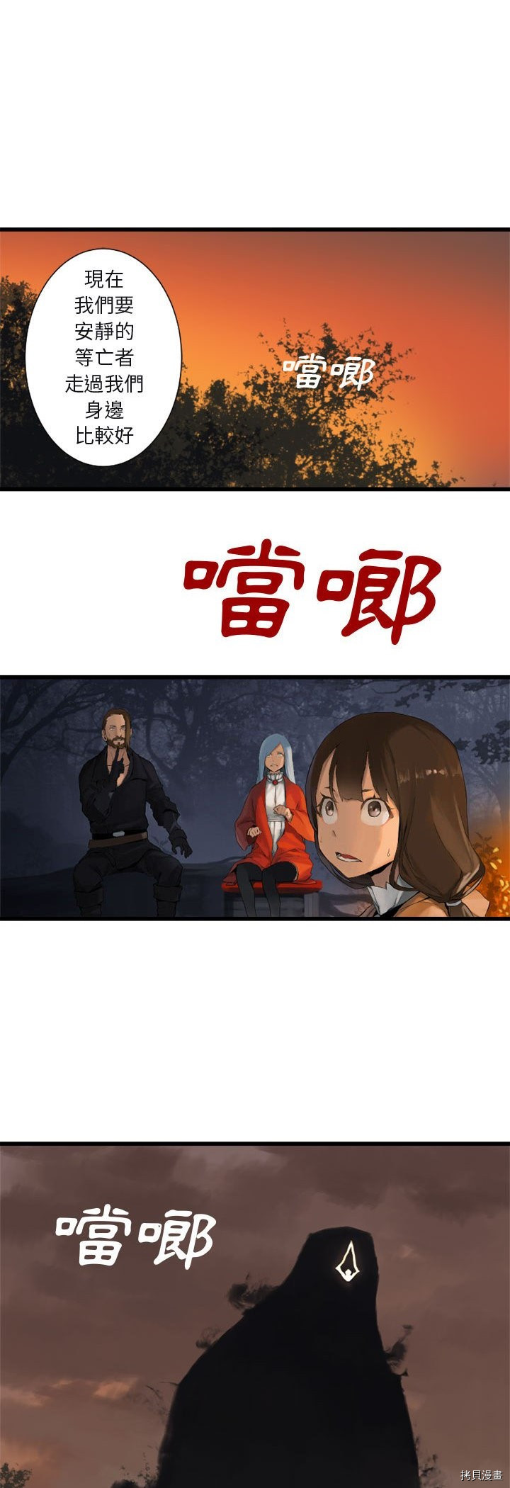 《她的召唤兽》漫画最新章节第3话免费下拉式在线观看章节第【32】张图片