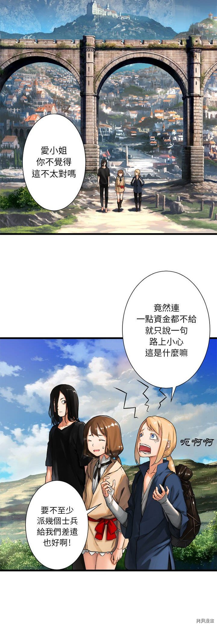 《她的召唤兽》漫画最新章节第22话免费下拉式在线观看章节第【5】张图片