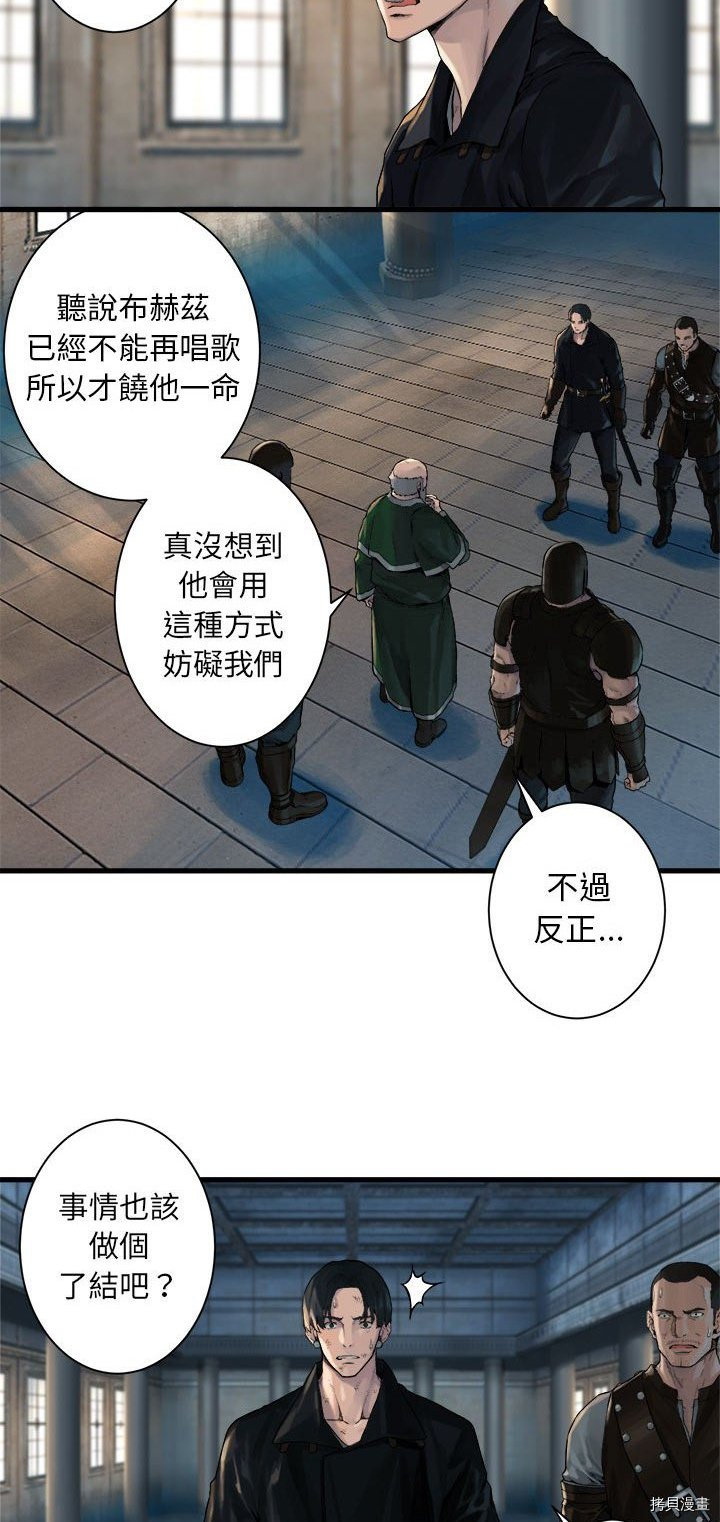 《她的召唤兽》漫画最新章节第64话免费下拉式在线观看章节第【9】张图片