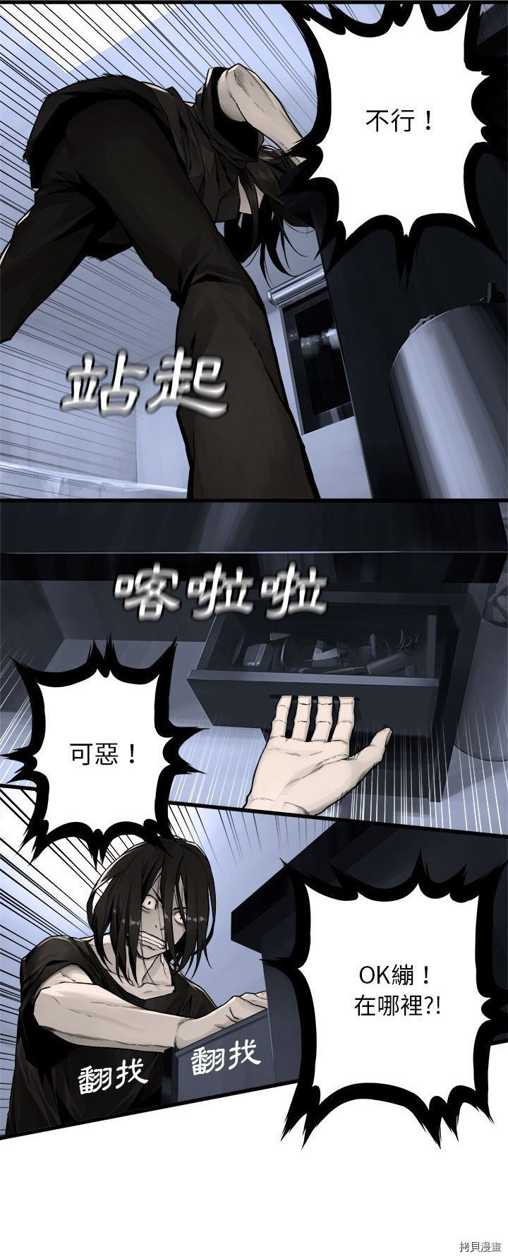 《她的召唤兽》漫画最新章节第46话免费下拉式在线观看章节第【9】张图片