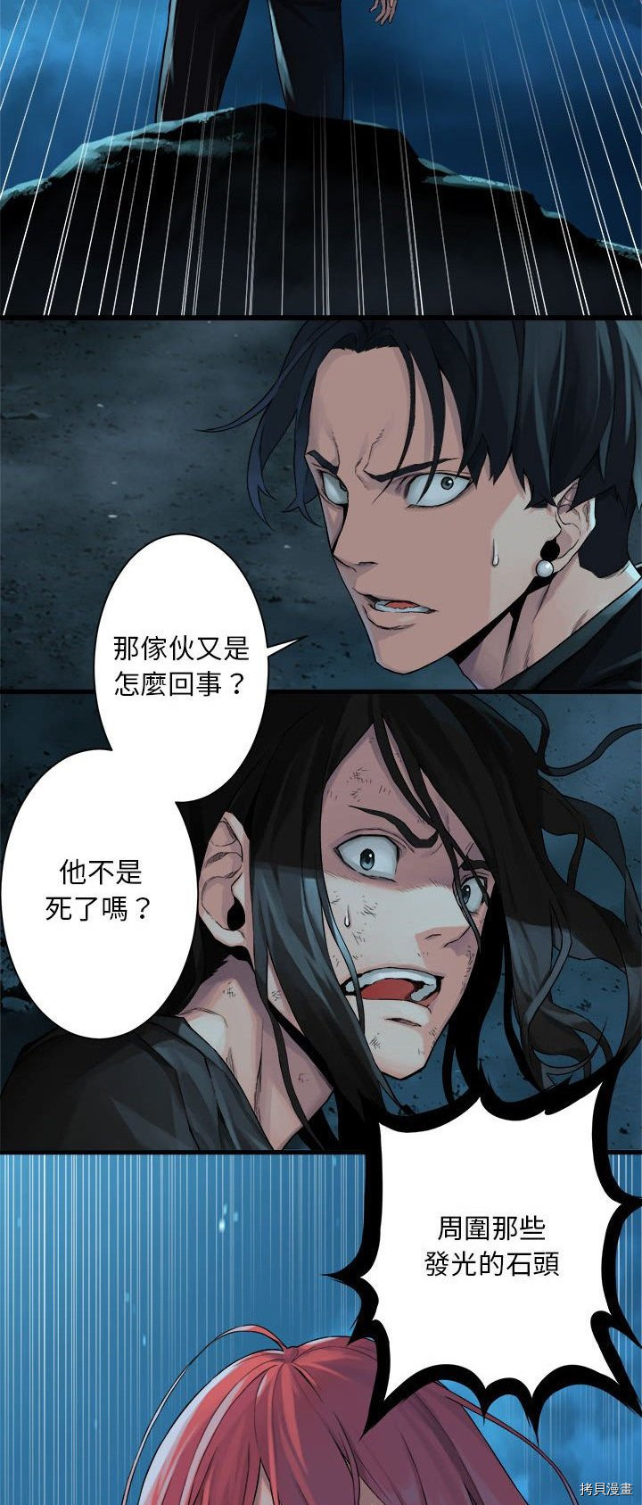 《她的召唤兽》漫画最新章节第55话免费下拉式在线观看章节第【6】张图片