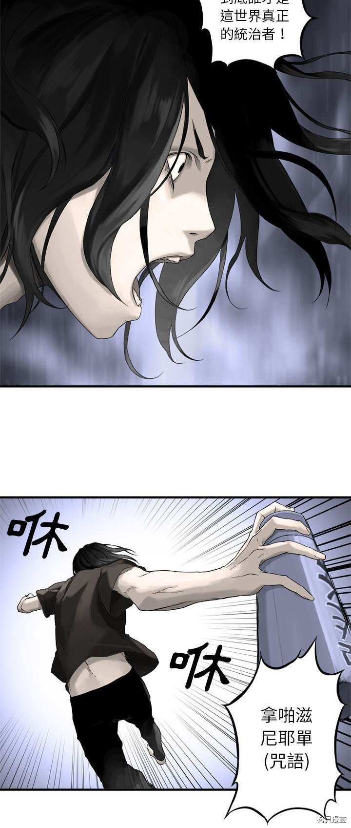 《她的召唤兽》漫画最新章节第1话免费下拉式在线观看章节第【24】张图片