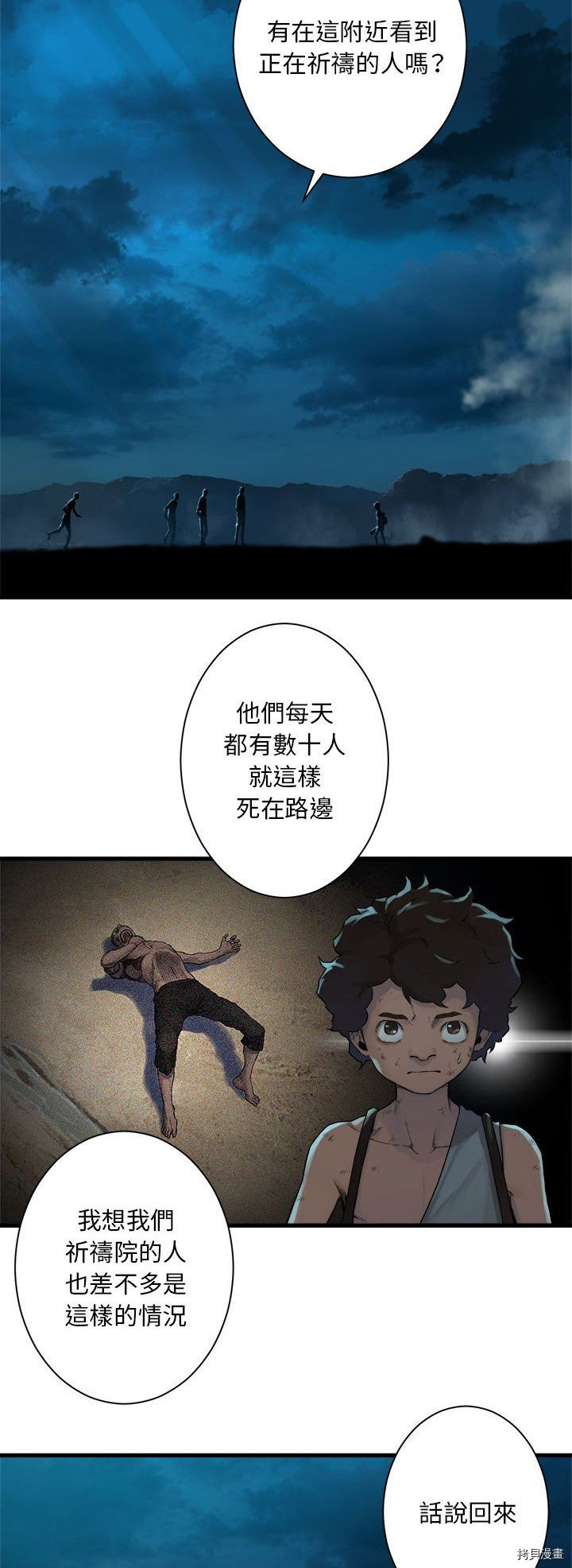 《她的召唤兽》漫画最新章节第85话免费下拉式在线观看章节第【8】张图片