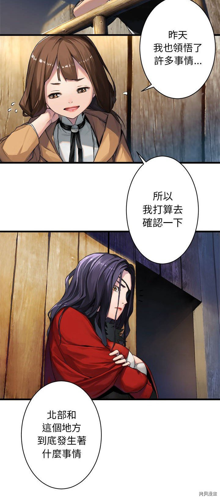 《她的召唤兽》漫画最新章节第36话免费下拉式在线观看章节第【20】张图片