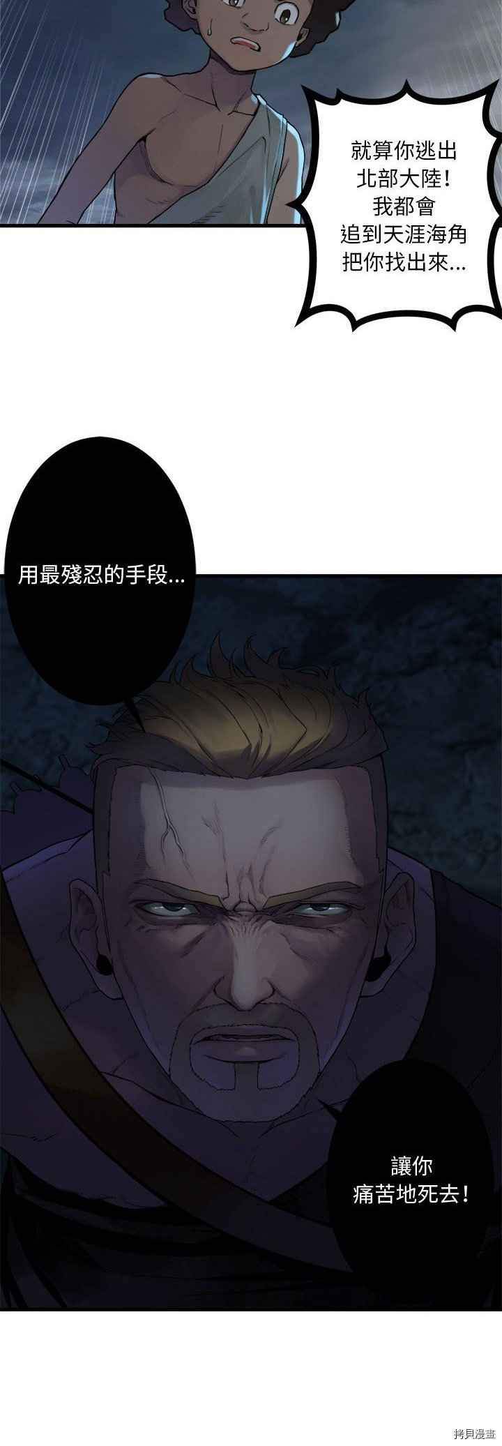 《她的召唤兽》漫画最新章节第95话免费下拉式在线观看章节第【10】张图片