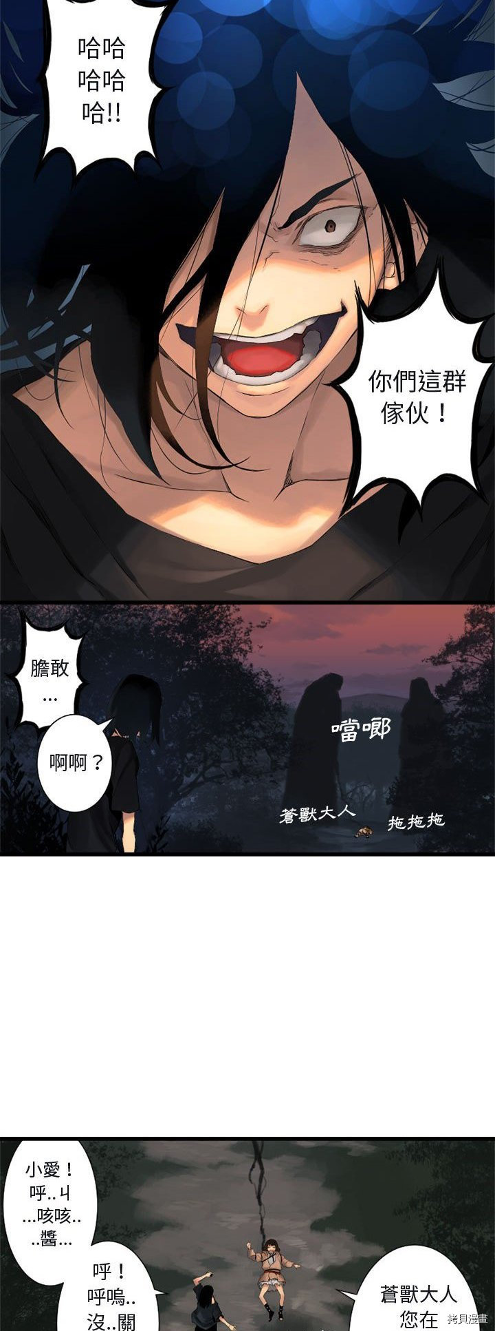 《她的召唤兽》漫画最新章节第5话免费下拉式在线观看章节第【6】张图片