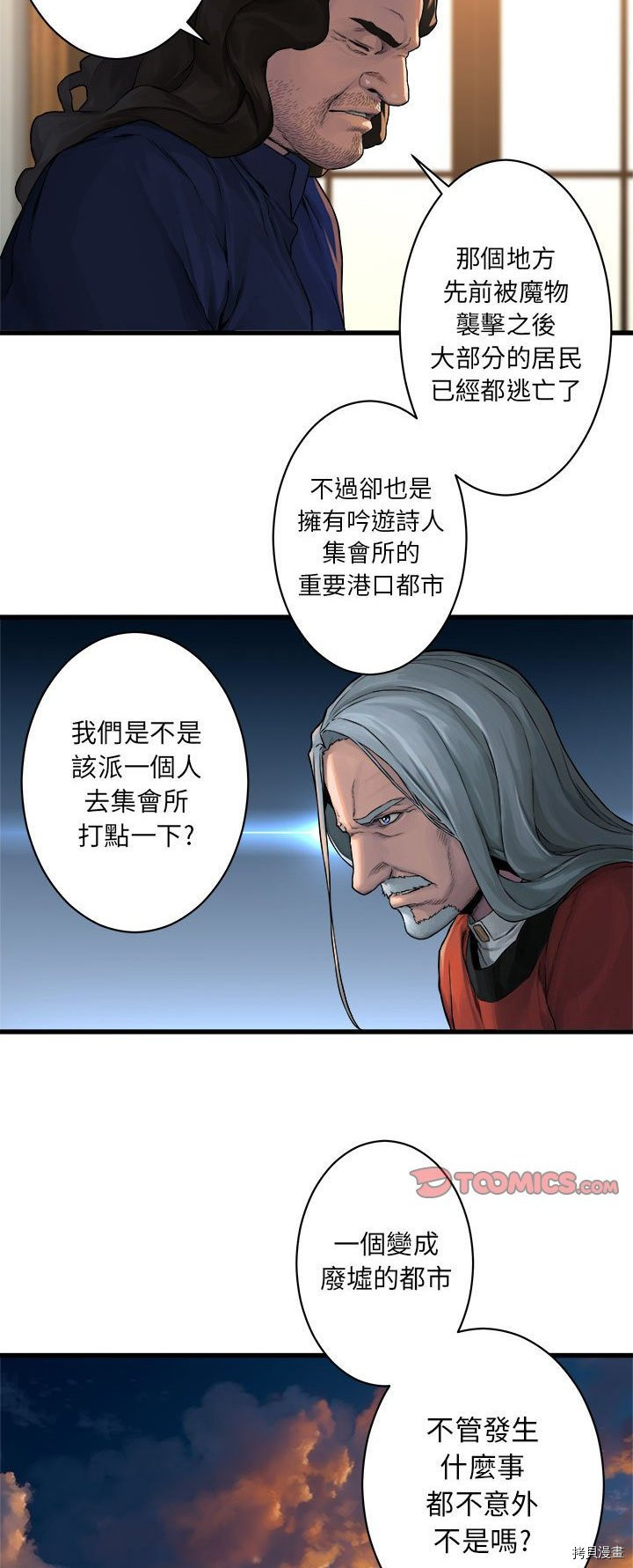 《她的召唤兽》漫画最新章节第37话免费下拉式在线观看章节第【21】张图片