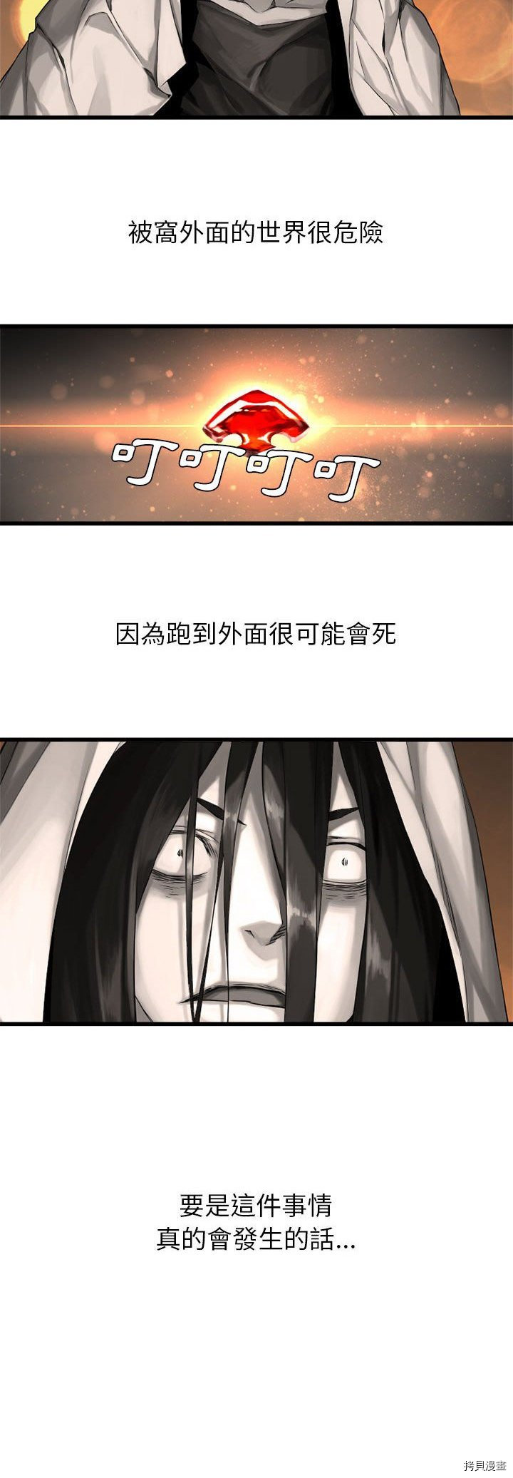 《她的召唤兽》漫画最新章节第10话免费下拉式在线观看章节第【18】张图片