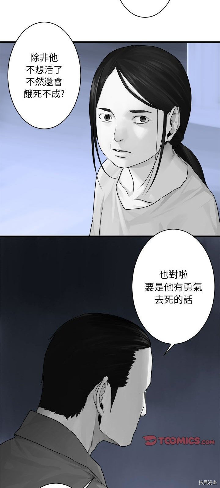 《她的召唤兽》漫画最新章节第42话免费下拉式在线观看章节第【11】张图片