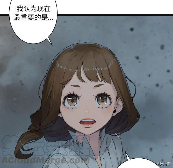 《她的召唤兽》漫画最新章节第100话免费下拉式在线观看章节第【25】张图片