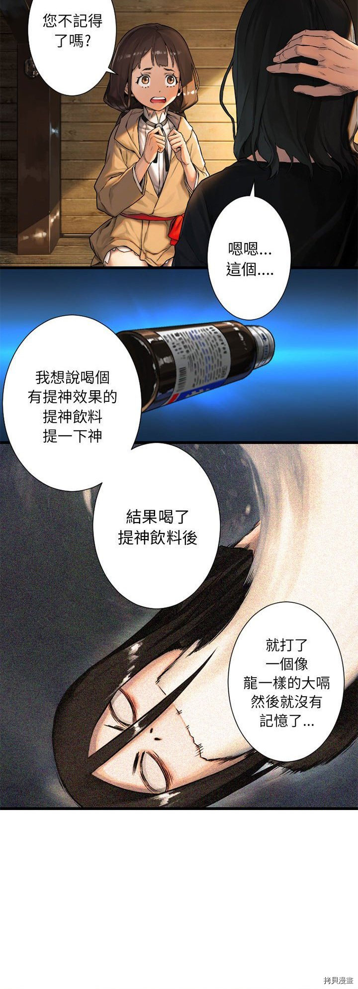 《她的召唤兽》漫画最新章节第20话免费下拉式在线观看章节第【10】张图片