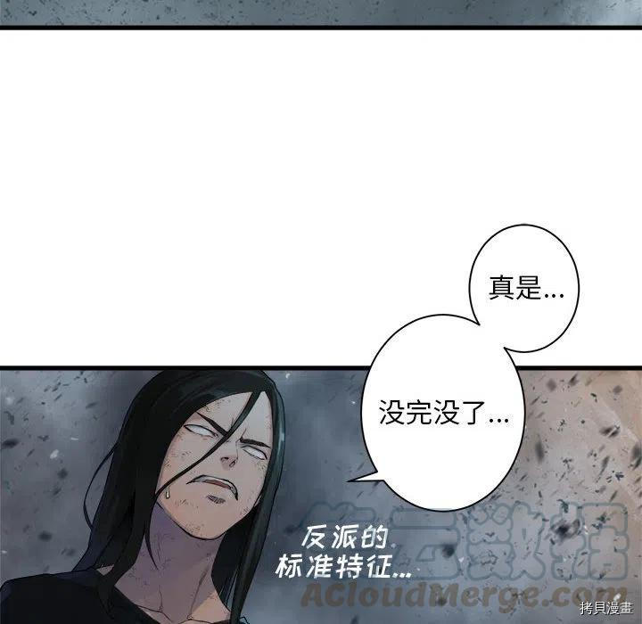 《她的召唤兽》漫画最新章节第99话免费下拉式在线观看章节第【43】张图片