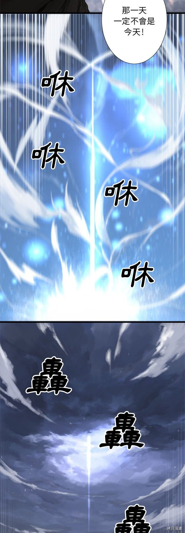 《她的召唤兽》漫画最新章节第10话免费下拉式在线观看章节第【21】张图片