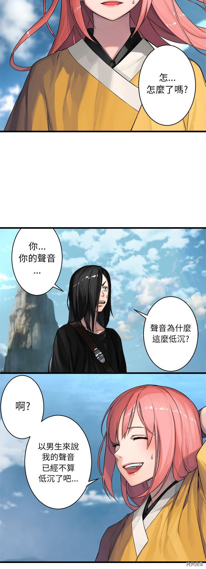 《她的召唤兽》漫画最新章节第39话免费下拉式在线观看章节第【22】张图片