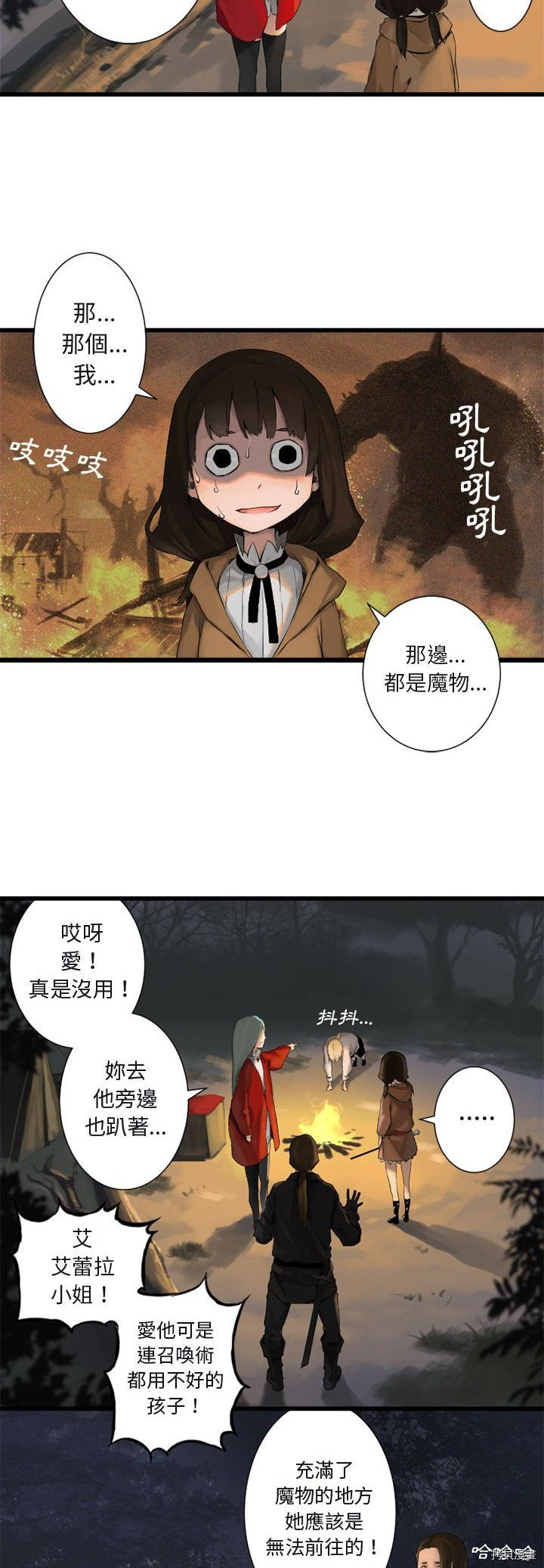 《她的召唤兽》漫画最新章节第3话免费下拉式在线观看章节第【22】张图片