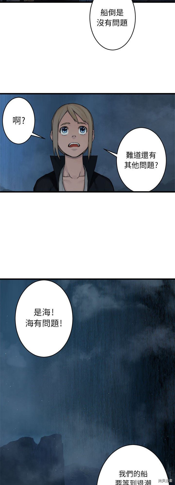 《她的召唤兽》漫画最新章节第41话免费下拉式在线观看章节第【12】张图片