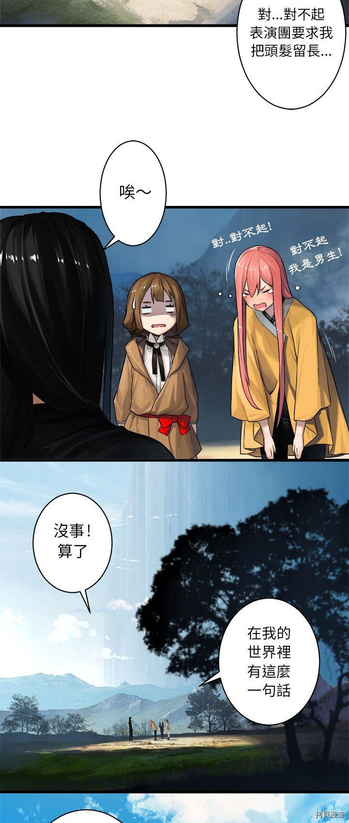 《她的召唤兽》漫画最新章节第40话免费下拉式在线观看章节第【2】张图片