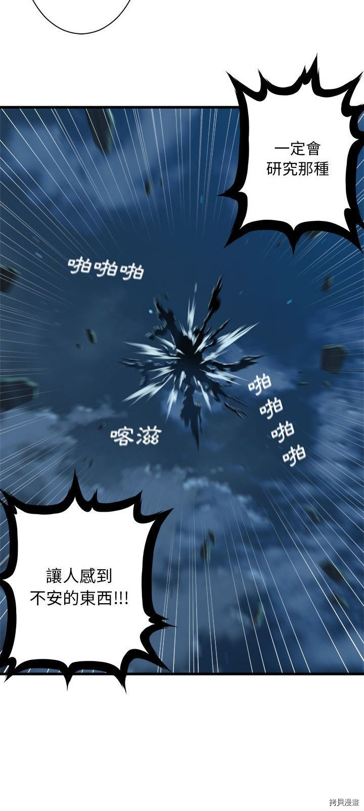 《她的召唤兽》漫画最新章节第56话免费下拉式在线观看章节第【7】张图片