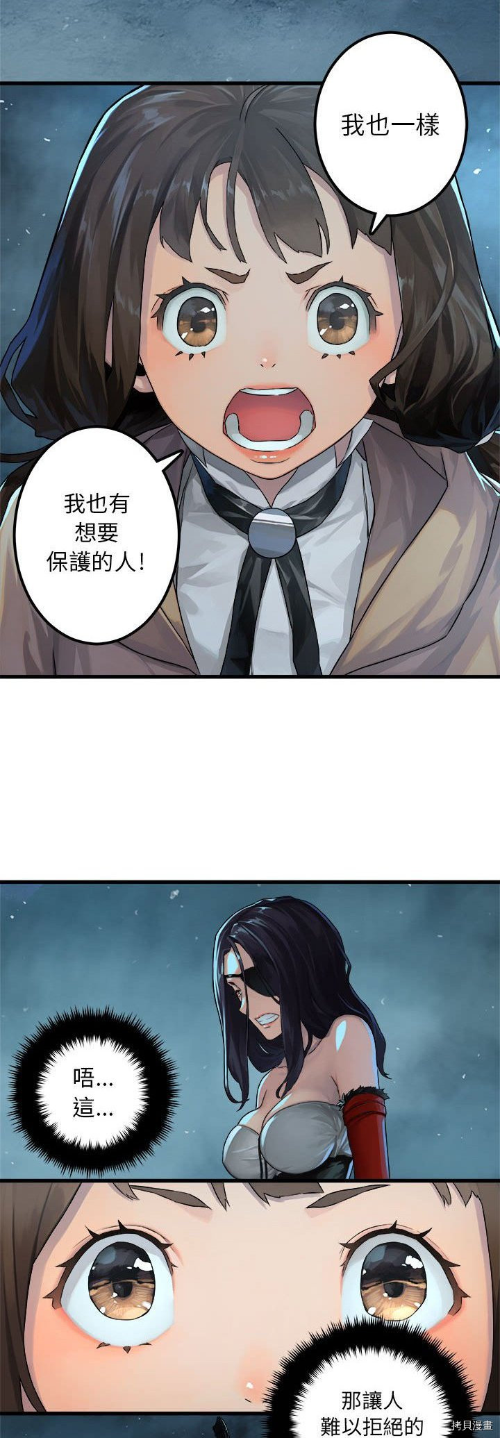 《她的召唤兽》漫画最新章节第34话免费下拉式在线观看章节第【24】张图片