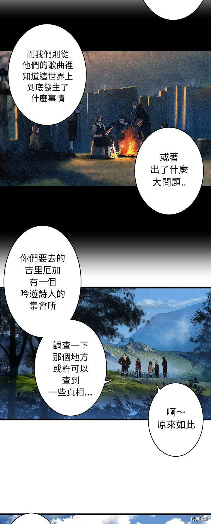 《她的召唤兽》漫画最新章节第37话免费下拉式在线观看章节第【4】张图片