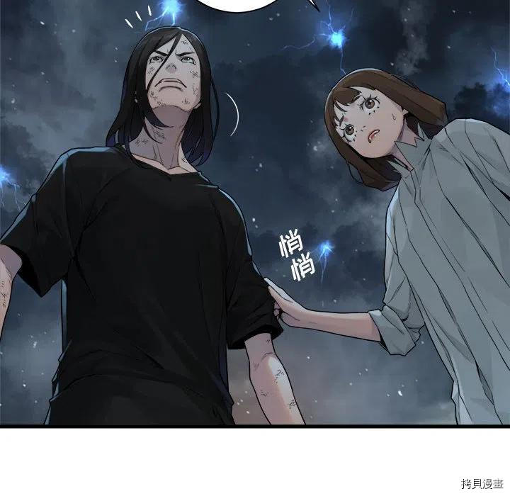 《她的召唤兽》漫画最新章节第96话免费下拉式在线观看章节第【33】张图片