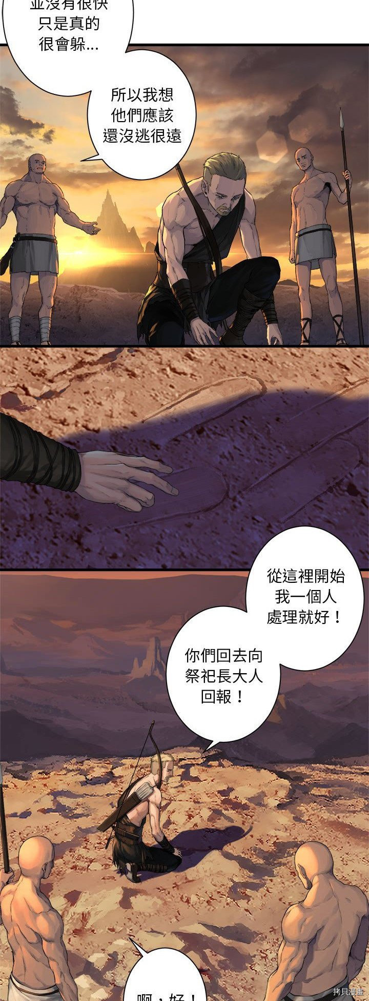 《她的召唤兽》漫画最新章节第78话免费下拉式在线观看章节第【11】张图片