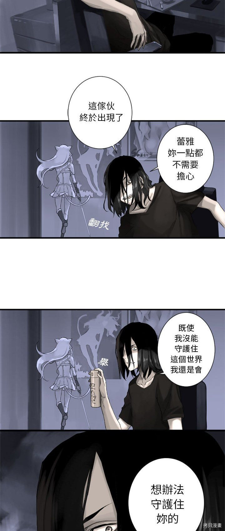 《她的召唤兽》漫画最新章节第1话免费下拉式在线观看章节第【22】张图片