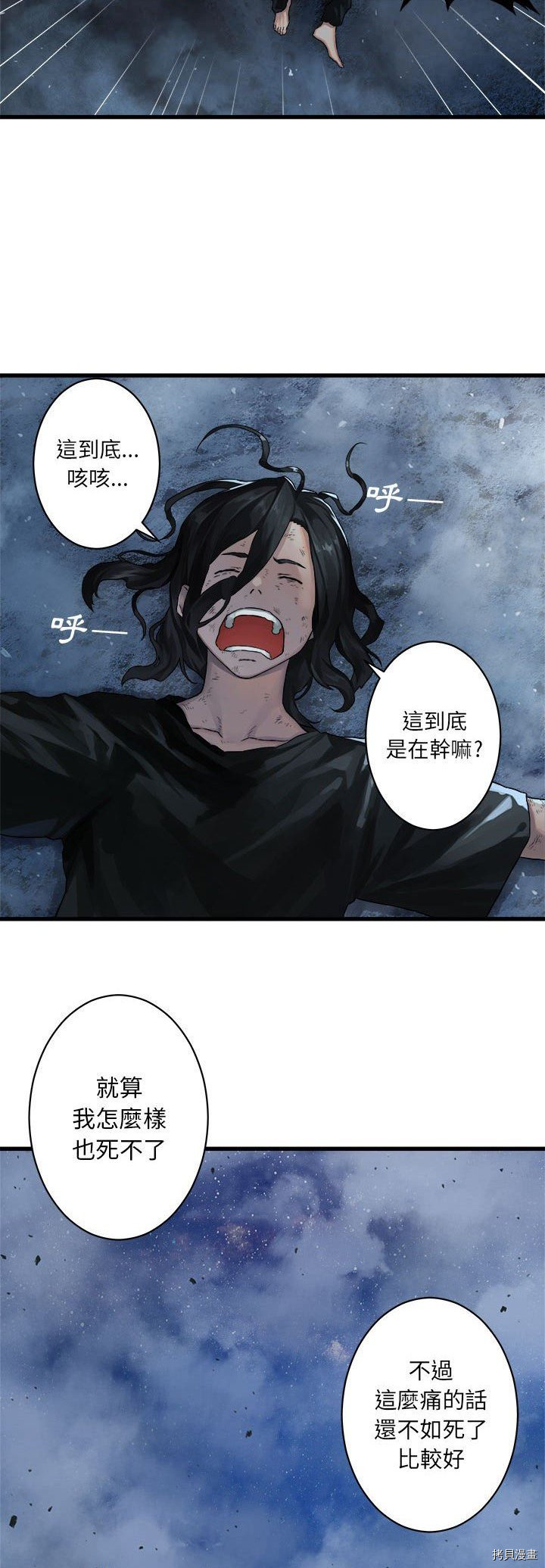 《她的召唤兽》漫画最新章节第34话免费下拉式在线观看章节第【9】张图片