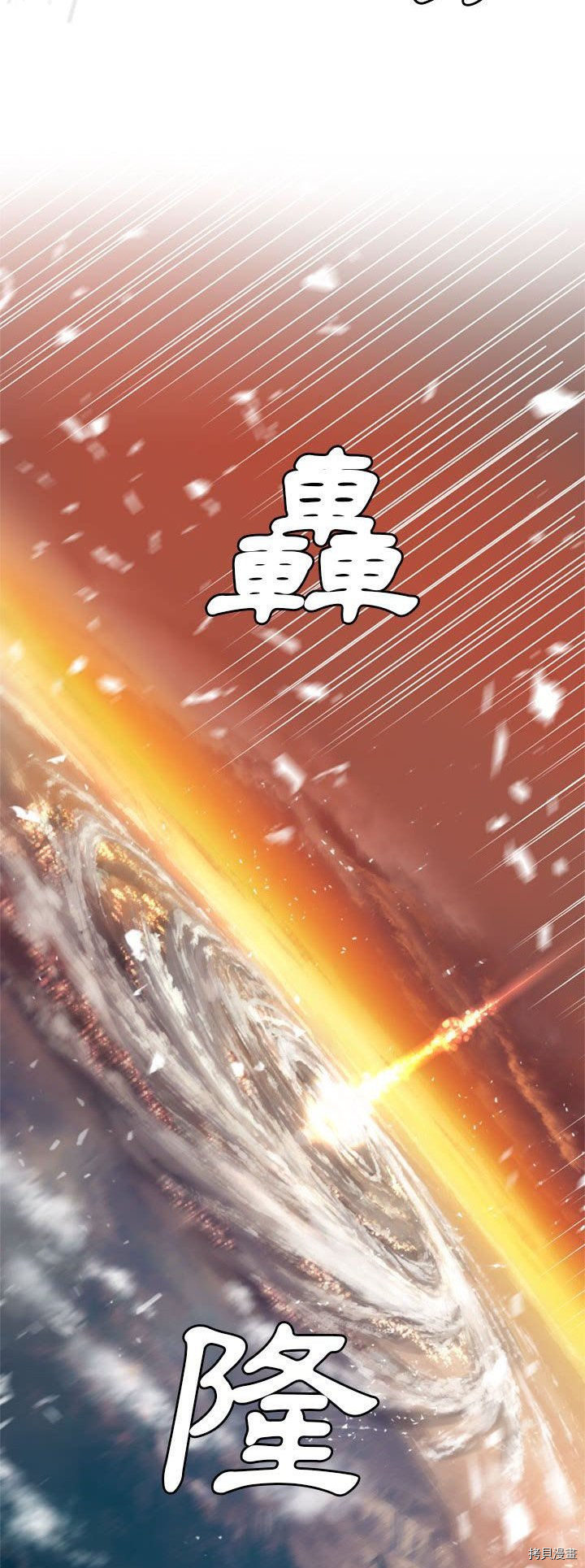 《她的召唤兽》漫画最新章节第12话免费下拉式在线观看章节第【7】张图片