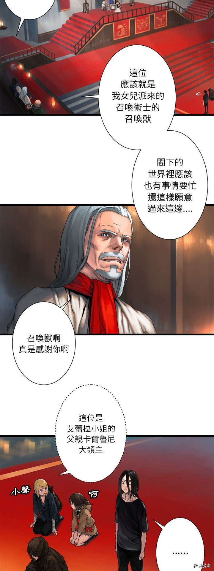 《她的召唤兽》漫画最新章节第21话免费下拉式在线观看章节第【19】张图片