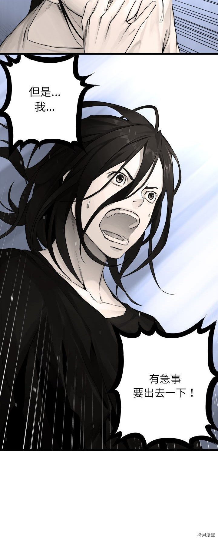 《她的召唤兽》漫画最新章节第46话免费下拉式在线观看章节第【28】张图片